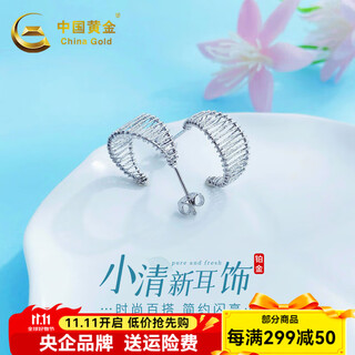 China gold platinum earrings pt950 wound c-shaped small fresh earrings for women, birthday gift for girlfriend and wife, about 3.76g