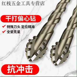 Anjunsheng tungsten steel alloy four-edged serrated eccentric drill super hard dry drilling full ceramic tile glass stone rock slab drill bit to drill holes four-edged serrated-a good drill bit can be drilled and drilled. 6.mm 5 pieces