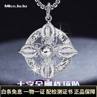 Miss jujupt950 platinum vajra pendant men's platinum ring cross shape pendant rotatable pendant width 30mm 14.8-15.0g + free black leather rope,