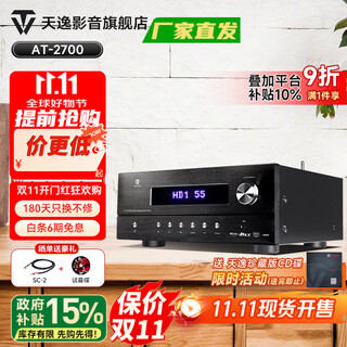 Tianyi (winner) at-2700 home theater 7.1 channel surround decoding amplifier bluetooth amplifier 5.1.2 pre-decoding output black at-2700