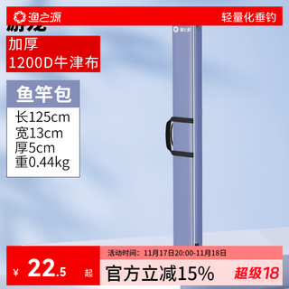 Yuzhiyuan fishing bag fishing gear fishing rod bag fishing bag rod bag multifunctional fishing rod bag fishing gear bag fishing bag ak series 1200d 1.25m single rod bag