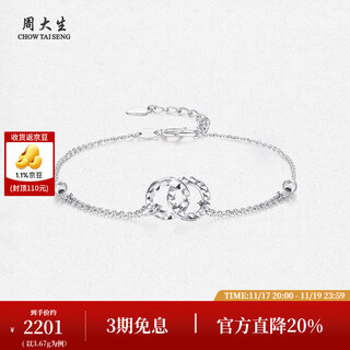 Chow tai sang platinum bracelet pt950 interlocking bracelet, simple, versatile and exquisite birthday gift for girlfriend, interlocking platinum bracelet 3.64g