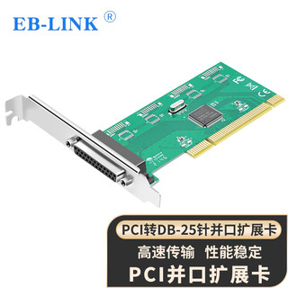 Eb-link pci parallel port card computer db25 printer 1284 expansion card industrial computer lpt adapter card
