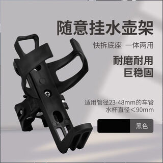 Bicycle water bottle rack without drilling holes, universal mountain bike water cup holder, motorcycle water rack, bicycle accessories, thickened quick-release water bottle rack, hanging at will
