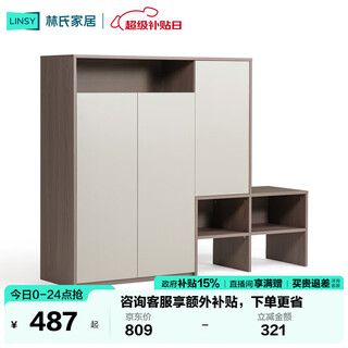 Lin's home entrance shoe cabinet home door storage integrated wall shoe rack stool small narrow square full series rg1n
