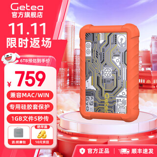 Getea20t large-capacity mobile hard drive 3.5-inch 10t enterprise-level desktop storage 12t high-speed computer external 16t mechanical hard drive notebook external 8t4t game hard drive encrypted hard drive 6tb comes with protective case + shockproof bag | shipped by sf express