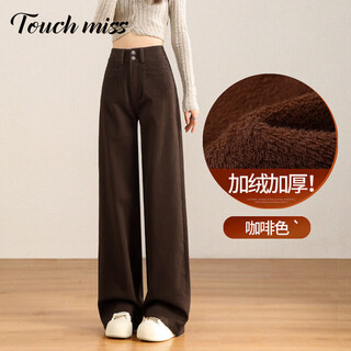 Touchmiss (touchmiss) high-waisted loose wide-leg pants for women 2026 straight casual trousers plus velvet thickened warm women's pants brown-thick velvet 29 115-125jin jin is equal to 0.5 kg