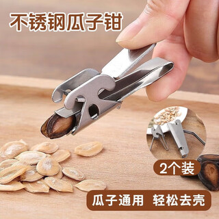 Jieyi watermelon seed peeler, black melon seed cracker, melon seed cracker, melon seed sheller, pine nut opener, pumpkin seed peeler, melon seed pliers 2 pack