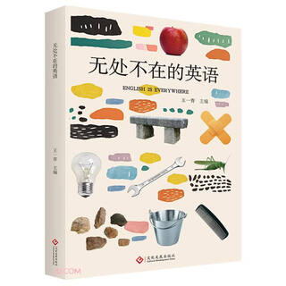 无处不在的英语