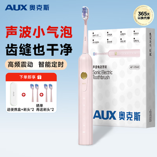 Aux occ adult sonic electric toothbrush sweeping soft bristles gentle gum protection couple gift box dawn powder a01 free 2 brush heads + portable case