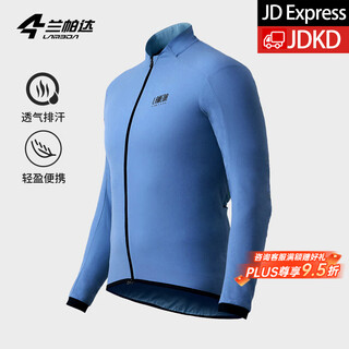 Lampada cycling suit windproof men's road cycling suit top breathable quick-drying fabric sports jacket ethereal ethereal windbreaker - haze blue l