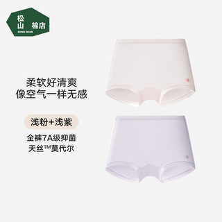 Songshan cotton store air soft underwear modal 7a antibacterial girls net color light pink + light purple 160cm