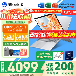 Hp star book15/14pro new i7/aipc high-performance college student ultra-thin and portable home business office design notebook star book15 u5-125h 16g1t upgraded narrow bezel dc dimming