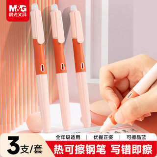 M&g stationery excellent grip thermal erasable crystal blue positive pen set (pen*3, pen polisher, 3.4 caliber ink bag*3) exam writing pen hafp2152 powder rod