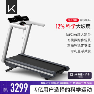 Keep treadmill k4 smart equipment for home use, foldable slope adjustment, wide treadmill, shock absorption, silent fitness, slope adjustment/intelligent speed regulation-k4 white