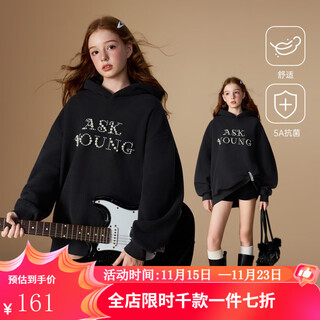 Ask junior heavyweight austrian velvet children's sweatshirt 25 autumn youth hooded sportswear medium and large children's brushed top girls dark gray 160