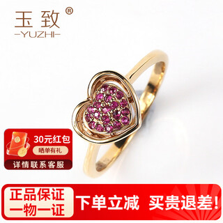 Yuzhi 1 item 1 certificate 1 shot 18k gold natural ruby love ring with certificate holiday gift in stock 0.135 carat no. 13