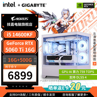 Gigabyte rtx5060 host 14490f/14600kf/5050/3060 desktop core display e-sports game desktop host black myth wukong diy assembly computer with seven 14600kf+rtx5060ti 16g