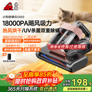 Puppy mite remover, home bed treasure, large suction bed dust mite removal all-in-one machine, double cup dust mite separation 65, hot air drying, ultraviolet sterilization, mite removal vacuum cleaner g003