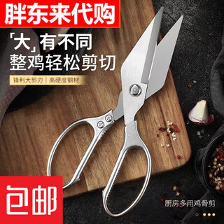 厨房剪刀家用强力剪鸡鸭鹅骨头专用刀高硬度锋利不锈 1把【强力加厚|大嘴头设计】银色鸡骨剪刀