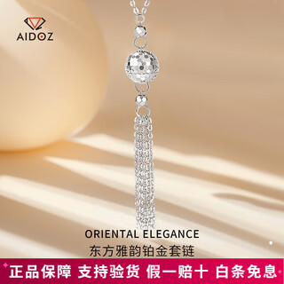 Aido diamond pt950 platinum round bead necklace for women, fashionable shiny platinum bouncy bead long tassel set chain, weight 4.4-4.6g, length 40+3cm
