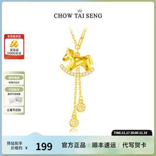 Chow tai seng's new product, the zodiac sign horse, you will be rich soon s925 silver necklace for women in the year of the horse, your birthday gift for your girlfriend, you will be rich soon, the zodiac sign horse necklace