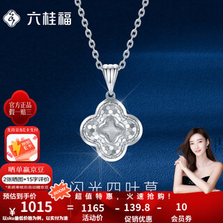 Liuguifu jewelry platinum pt950 clover fashion pendant car flower four-leaf clover temperament versatile pendant for girlfriend birthday gift glitter four-leaf clover 1.95g