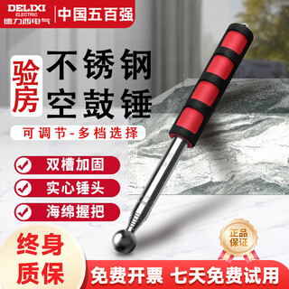 Delixi empty drum hammer home inspection hammer knocks on tiles for house inspection special hammer home inspection tool set home inspection stick ring drum hammer 98cm solid ball official standard