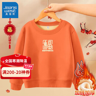 Jeanswest boys' sportswear children's new year's clothing 2025 new autumn and winter thickened one-piece velvet top year of the horse clothes thick warm round neck velvet sweater 6-pumpkin orange 110 recommended 30-37jin jin is equal to 0.5 kg
