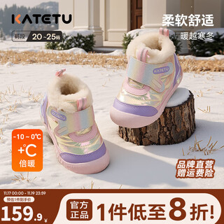 Carter bunny toddler shoes 2025 winter k-shield protective shoes non-slip wear-resistant warm children's cotton shoes white pink purple 22 inner length about 14.0cm foot length about 12.3-12.9