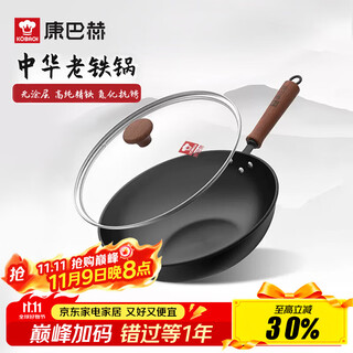 Kangbach wok uncoated stir-fry fine iron pot household large-capacity flat-bottomed wok induction cooker open flame universal