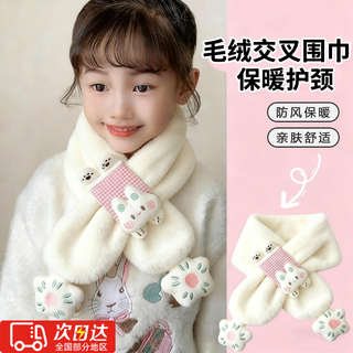 Hg children's neck scarf baby winter girls 2025 new plush scarf winter cute neck protector thickened warm and windproof milk white