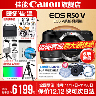 Canon r50v creative live photo video all-round mirrorless camera outing travel home student vlog 4k short video half-frame r50v pull cloth & golden beans r50v black stand-alone camera + rf24 1.8 official standard does not include memory card camera bag and other necessary accessories recommended package