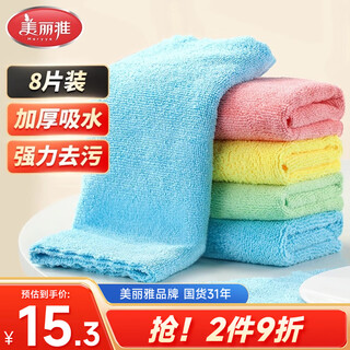 Meiya table rag 30*30cm 8 pieces microfiber housekeeping kitchen cleaning towel absorbs water, traces and does not shed lint