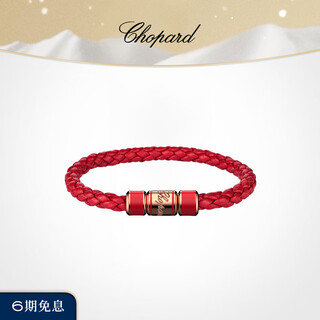 Chopard signature woven leather bracelet red rope women's and men's zodiac year christmas gift red 17.5cm