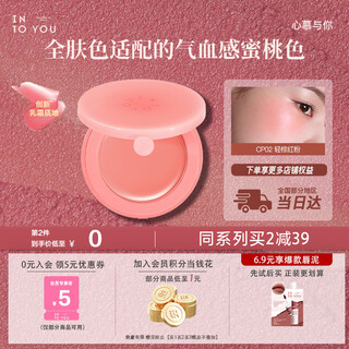 Into you creamy mist blush cream naturally brightens, contours, makes up, moisturizes and moisturizes birthday gift for girlfriend cp02