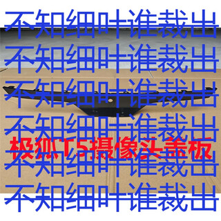 Yusen yijihu t5 front bumper rear bumper front guard grille fender wheel eyebrow machine cover skirt plate accessories camera cover