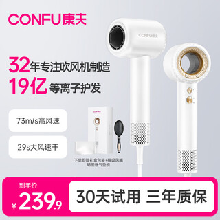 Confu high speed hair dryer hollow leafless birthday new year 520 chinese valentine's day gift for girlfriend high power high wind plasma hair care hair dryer kf-f9 110,000 rpm plasma + hollow white
