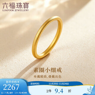 Lukfook jewelry gold ring solid gold simple ring price size 18 - about 1.74g