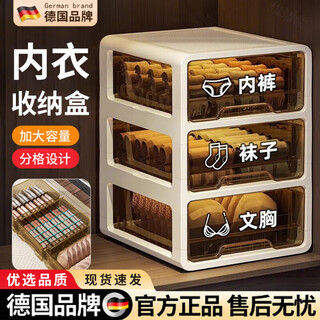 Wcz german drawer-type underwear storage box home wardrobe underwear and socks three-in-one partition artifact intimate clothing cabinet brown underwear storage box