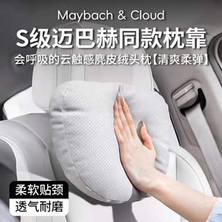 Yingfu cat car headrest car neck pillow driving car pillow main driving memory foam neck pillow suitable for maybach tesla