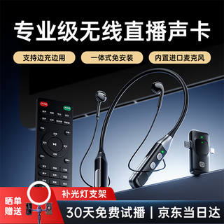 Vlr 2026 new style丨no installation and debugging, live broadcast sound card, headset, microphone, anchor special karaoke equipment, complete set of internet celebrity douyin fan-increasing artifact with goods for outdoor singing, sound card and earphones integrated sound card + earphones + remote control