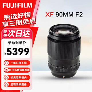 Fujifilm lens xc15-45mm digital mirrorless camera fixed focus lens suitable for xs20 xt30 xt5 xt50 xf90mm f2 professional portrait official standard