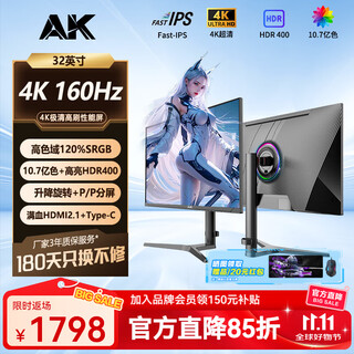 Ak monitor 4k ultra-high definition 27/32-inch lcd monitor high brush performance fast-ips direct screen design to create high color gamut e-sports gaming computer display 32-inch 4k ultra-clear 160hz lifting and rotating-high brush performance model