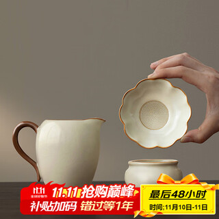Tangfeng ru kiln tea drain tea divider fair cup set tea filter filter tea set accessories suyu tea drain + suyu fair cup