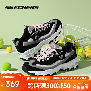 Skechers women's shoes milk tea panda shoes retro all-match dad shoes spring thick sole heightening casual shoes comfortable soft sole sneakers