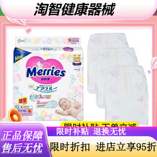 通用纸尿裤试用装 花王妙而舒试用装 体验装婴儿纸尿裤 花王纸尿裤NB8片试用装