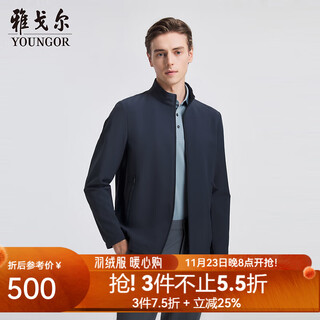 Youngor (youngor) single executive jacket men's single jacket single jacket flat, stylish, stretchy, comfortable and delicate feel, 3-color combination, gray blue vjjk434964hqa l 175/96a