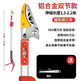 Qiaobole fruit picking artifact pruning shears telescopic high-altitude fruit picking scissors extended picker lychee lotus longan sn9355 1.4-2.2 meters 2-stage telescopic band saw blade