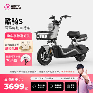 Aima (aima) store pick-up. coolqi s complies with the new and new national standards and can be licensed. lead-acid battery has long battery life. adult battery scooter electric bicycle. choose the color and pick up the bike in the store.